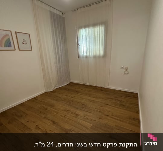 חדר עם רצפת פרקט עץ ותאורה עליונה
